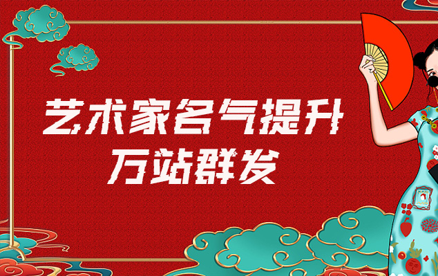 德安-哪些网站为艺术家提供了最佳的销售和推广机会？